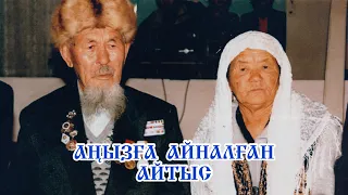 Айтыс. Тәушен Әбуова мен Тұрар Байсариев. Түп нұсқа (оригинал)