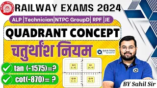 Sahil Express for RRB ALP/Tech 2024 | Trigonometry Quadrant Concept|Practice Questions |by Sahil Sir