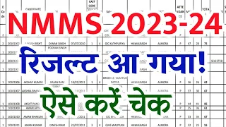 NMMS Result 2023-24 | NMMS Cut Off Marks 2023-24 | NMMS Result Kab Aaega | NMMS Exam 2023-24