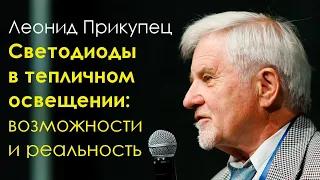 Светодиоды в тепличном освещении: возможности и реальность