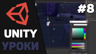 Изучение Unity для начинающих / Урок #8 –  Создание 3Д игры. Основной игрок