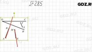 № 285 - Математика 5 класс Мерзляк