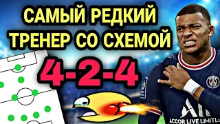 🤔 Тест тренера / АВТОГОЛ подорвавший мой пердак 🥴 (PES mobile)