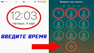 5 Секретных Функций Твоего Телефона