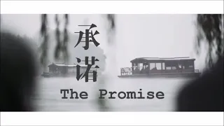 YANNI 雅尼 (feat. Alfreda Gerald)「The Promise  承諾 」中英歌詞字幕版♪ღ