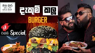 Wasthi Productions “වස්ති” eka bar New MENU !! Wasthi Restaurant | The Royal Arcade ♥️