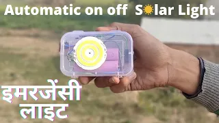 Emergency Automatic on off Solar light | Solar light kaise banaye | light using tp4056 module