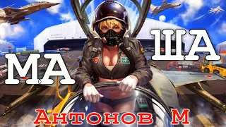 World of Warplanes + Габрески на Хантере и Креветке! Это возможно?