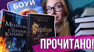 ВЫХОДНЫЕ С КЛАССНЫМИ И УЖАСНЫМИ КНИГАМИ😱 РАСПАКОВКА ПОКУПОК + ПРОЧИТАНО