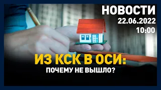 Выпуск новостей 12:00 от 22.06.2022