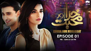 Khuda Aur Mohabbat | Season 2 | Episode 1 | Sadia Khan | Sami Khan | Aplus | C5K1