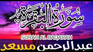 Sura Al Baqarah ِAbdulrhman Mosad سورة البقرة كاملة - طاردة الشياطين - عبدالرحمن مسعد -جودة عالية