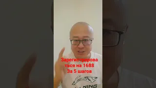 регистрироваться на 1688 за 5 шагов