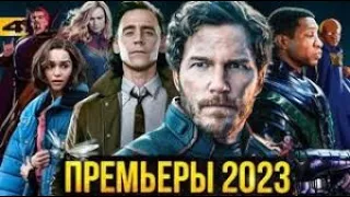 САМЫЕ ОЖИДАЕМЫЕ ФИЛЬМЫ 2023💥/ часть 1 (Укр, озвучка)