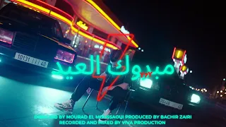 Y7Y - MBROK L EID (Official Clip) Prod By Bachir ZAIRI