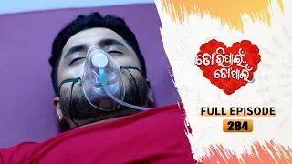 Tori Pain To Pain  | FULL EP - 284 | 16th April 2024 | Tarang TV | Tarang Plus