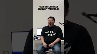 속으면 평생 고생합니다. 알면 소리가 확 달라집니다!