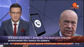 Геннадій Москаль: замах на Шефіра - постановка 95 кварталу