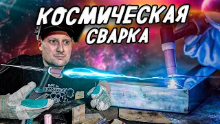 Сварка которая может ВСЕ !!! 🔥ЗАГОРЕЛАСЬ МАШИНА НА СТЕНДЕ!