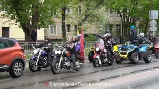 В Выксе открыли мотосезон