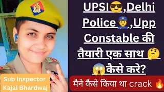 UPSI,DELHI POLICE CONSTABLE,UPP CONSTABLE की तैयारी साथ में कैसे करे💯एक साथ सभी Exam कैसे crack करे🔥