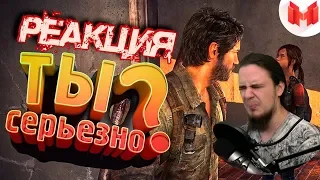 Хорошие игры #8 "Баги, Приколы, Фейлы" | РЕАКЦИЯ НА МАРМОКА ( Mr. Marmok )