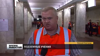 Учения Эвакуация метро