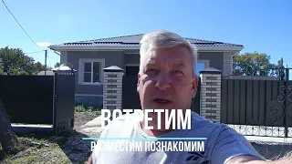 В нём всё прекрасно и дом, и участок, и место.#Гостагаевская