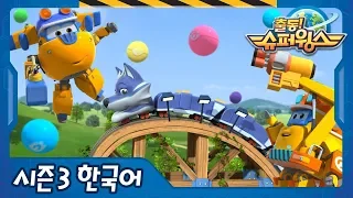 Ups and Downs | super wings season 3 (KOR) | EP12