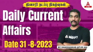 Current Affairs Today In Tamil | 31 Aug 2023 | Current Affairs 2023 | TNPSC, TNUSRB | Adda247 Tamil