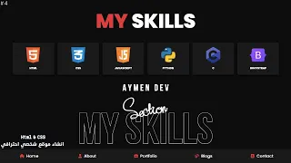 #4 My Skills | HTML & CSS - انشاء موقع شخصي احترافي باستخدام