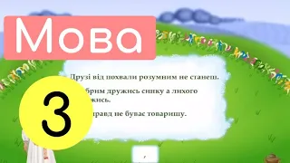 Звертання. Розділові знаки при звертаннях | Крок 7 | Вправа. Розділові знаки