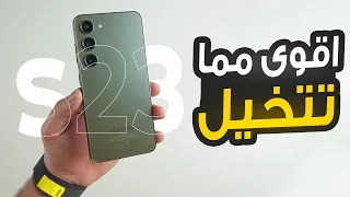 مراجعه جالكسي S23 الحجم الصغير