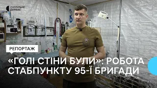 Чим обладнали та як працює стабпункт 95 бригади на Лиманському напрямку