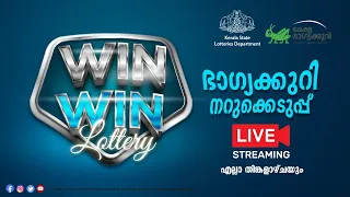 Kerala Lottery Official Live | WIN WIN | W-764 | 08.04.2024