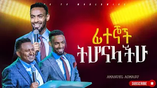 ፊተኞች ትሆናላችሁ የቃል ጊዜ ከ አገልጋይ አማን ጋር |PROPHET HENOK GIRMA[JPS TV WORLD WIDE] 2023