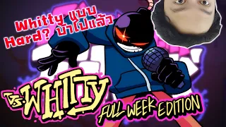 Whitty แบบ Hard? บ้าไปแล้วว้อย!! :-Friday Night Funkin' Whitty Mod Hard mode