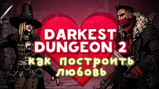 Обзор игры Darkest Dungeon 2 в раннем доступе
