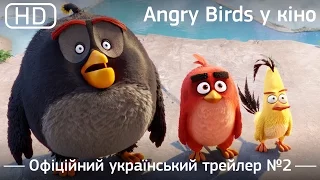 Angry Birds у кіно (Angry Birds) 2016. Офіційний український трейлер №2 [1080p]