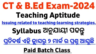 Issuing related to teaching-learning strategies. for CT BED BHED Entrance 2024 || Teaching Aptitude