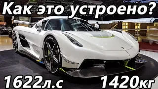 Обзор Koenigsegg Jesko самый технологичный гиперкар! Как это устроено?