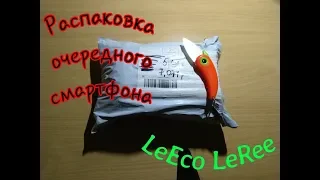 Распаковка очередного смартфона - LeEco LeRee Le3
