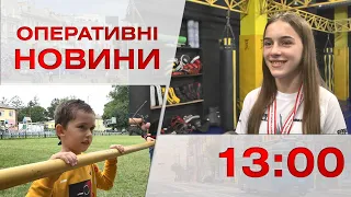 Оперативні новини Вінниці за 7 вересня 2022 року, станом на 13:00