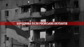 Бородянка після російських окупантів потрощена і понівечена - як виглядає селище зараз