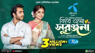 Firey Esho Suronjona | ফিরে এসো সুরঞ্জনা | Apurba | Heme | Valentine Special Natok 2023 | Rtv Drama