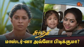 தமிழையும் மாஸ்ட்டரையும் பிரிச்சிடாதீங்க 🥺 | Sundari - Semma Scene | 27 March  2024 | Sun TV