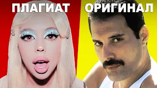 INSTASAMKA - Popstar | ПЛАГИАТ, О КОТОРОМ ТЫ НЕ ДОГАДЫВАЛСЯ