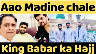 King Babar Azam Hajj | Babar, Rizwan and Iftikhar Ahmed in Madina for Hajj 2024 #babarazam