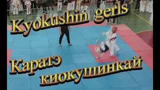 Бои девочки 10-11 лет. Kyokushinkai karate. Первенство города.