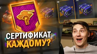 БОНУС-КОД ДЛЯ КАЖДОГО И ПОСЛЕДНИЕ МИСТИЧЕСКИЕ КОНТЕЙНЕРЫ в Tanks Blitz